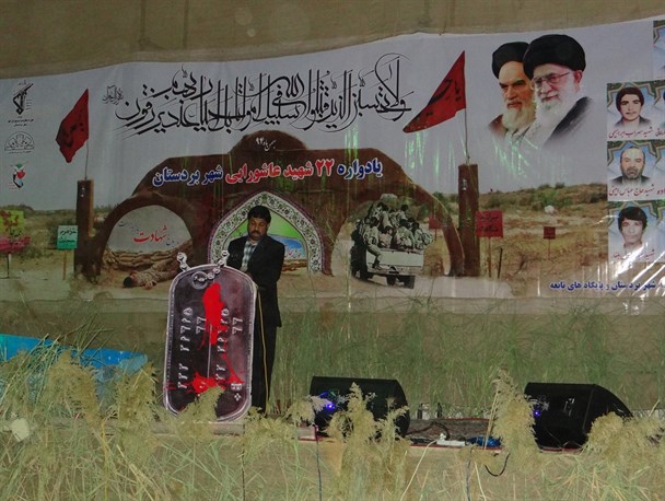 یادواره ۲۲ شهید عاشورایی در شهر بردستان
