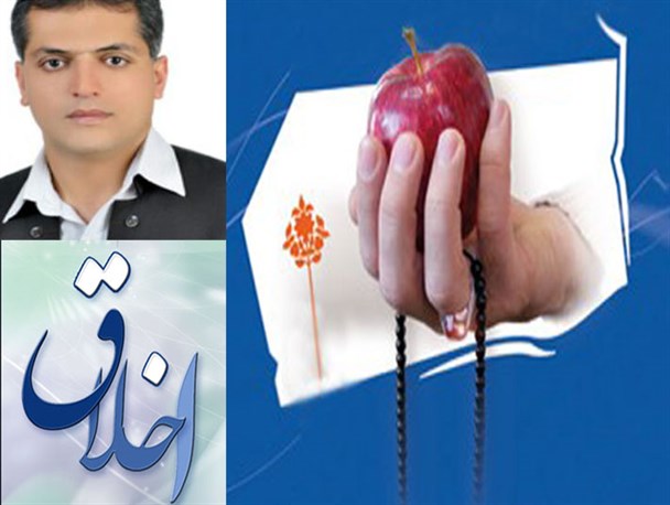 اخلاق مداری در جامعه اسلامی