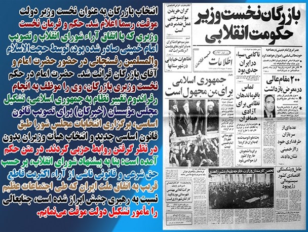 رویدادهای ۱۶ بهمن ۵۷