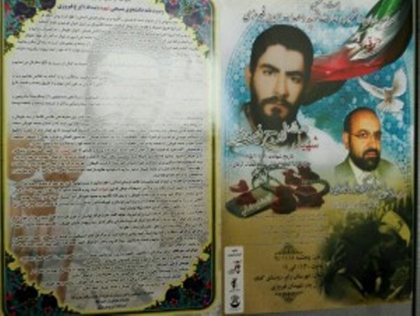 بیست و نهمین یادواره دانشجوی عارف شهید (عبدالله ) ایرج فیروزی/ تصاویر