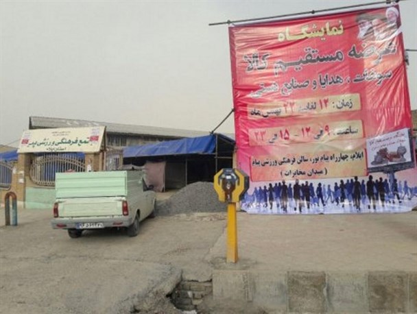 تصاویر/نمایشگاهی در ایلام که افتتاح نشد