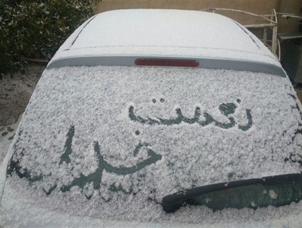 سرما و برف ناگهانی، مردم کوار را غافلگیر کرد +تصاویر