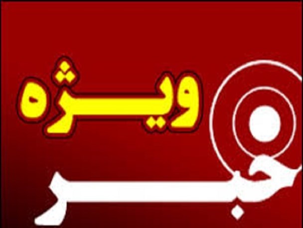 آیا مسدود نمودن حساب دهیاری ها از طریق کارمند بانک آن هم به صورت تلفنی صورت می گیرد؟