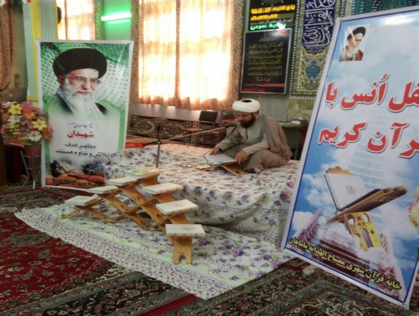 برگزاری محفل انس با قرآن کریم ویژه دهه فجر در ماماهان