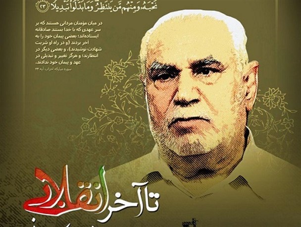 «ماشاءالله کازرونی»؛ مرد حماسه مبارزه با طاغوت