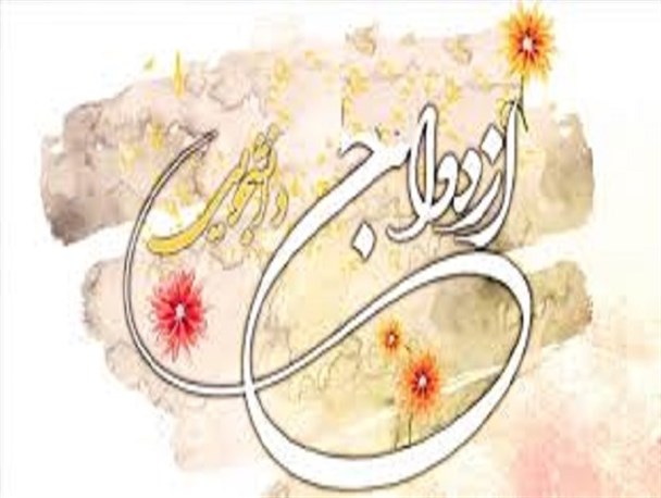 جشن ازدواج ۳۷ زوج جوان به همت دانشگاه علمی و کاربردی البرز برپا می شود