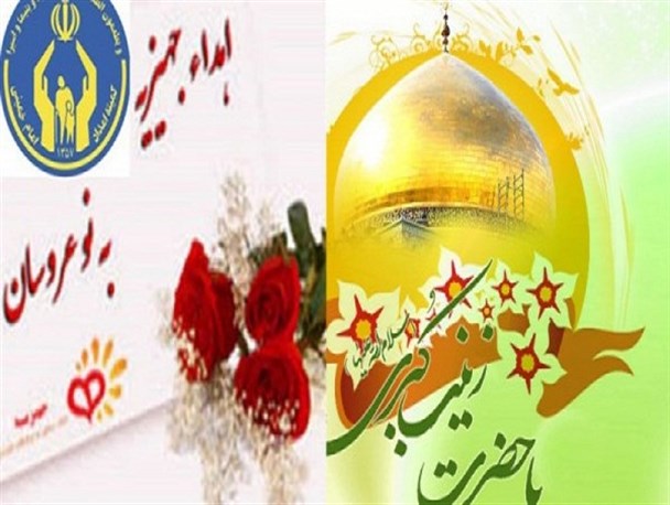 اهداء 22 مورد جهیزیه به مددجویان تحت حمایت در هرسین