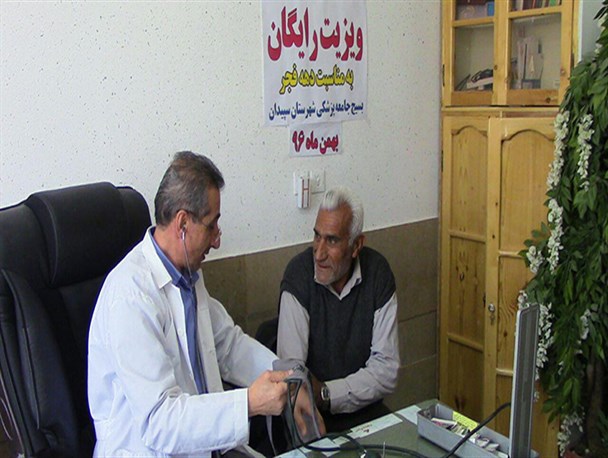 ارائه طرح ویزیت رایگان در سپیدان
