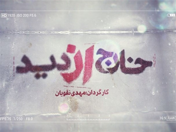 حقیقت نه با اتهام زنی و کلی گویی، که با گفت و گو آشکار خواهد شد