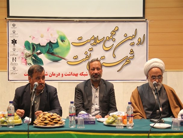 نخستین مجمع سلامت شهرستان تفت تشکیل شد+تصاویر