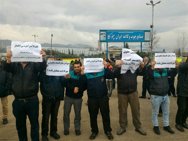 کارگران شرکت‌های چوکا و جنگل شفارود در اعتراض به عدم دریافت حقوق تجمع کردند + تصاویر