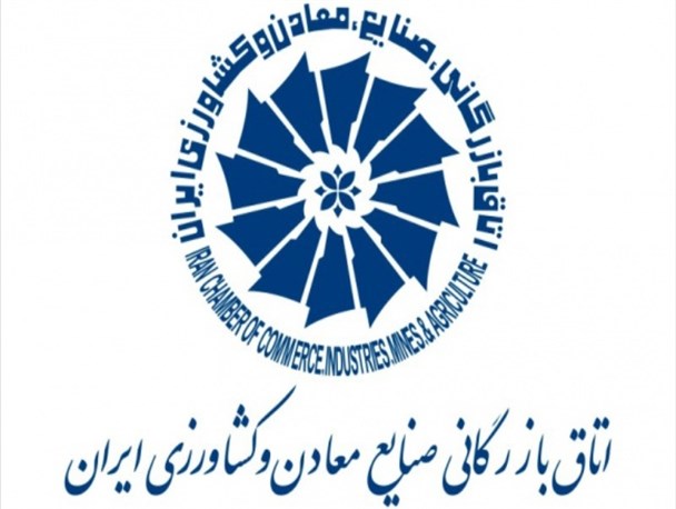 ۵۱ نفر؛ ثبت نام کننده نهایی دوره نهم انتخابات اتاق بازرگانی ارومیه