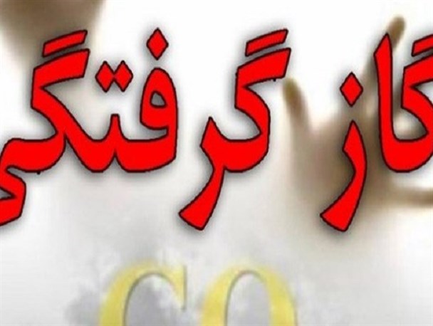 مرگ زوج ۴۶ ساله بر اثر گازگرفتگی در زنجان