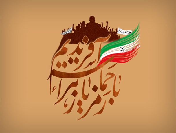 پوستر/ فجر فاطمی