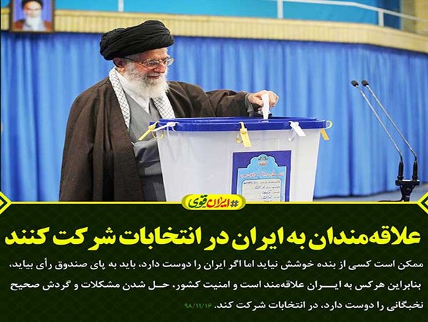 محورهای مهم بیانات رهبر انقلاب در دیدار اقشار مختلف مردم