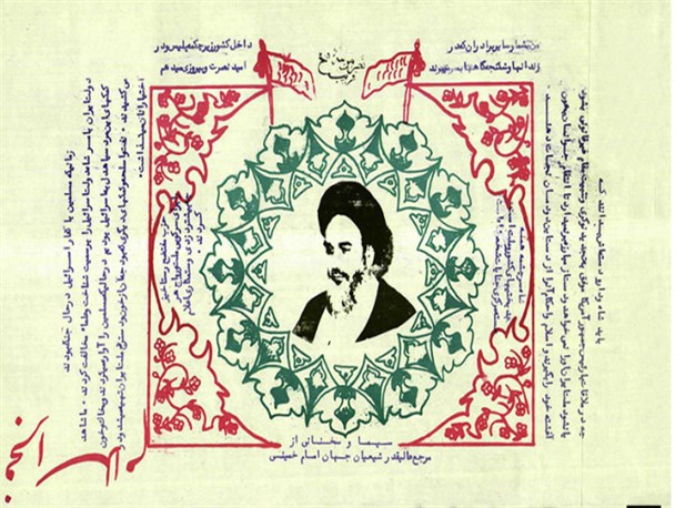 اعلامیه‌ها را میان طاقه‌های پارچه‌ از تهران می‌آوردم/ برای اینکه شناسایی نشوم موهایم را بلند می‌گذاشتم