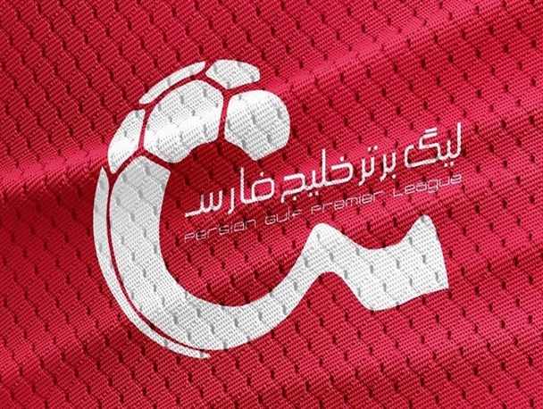 لیگ برتر فوتبال| اعلام برنامه بازی‌های هفته هفدهم تا بیست‌ودوم رقابت‌ها/ تعیین زمان مسابقات تا ۱۸ اسفند