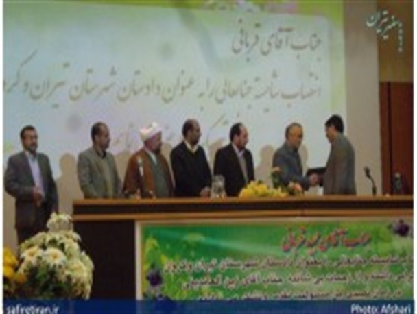 دادستان جدید شهرستان تیران معرفی شد