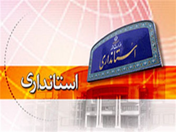 تجمع اعتراض آمیز در مقابل استانداری اردبیل