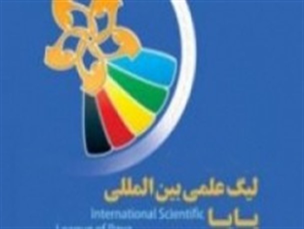 هشتمین دوره لیگ علمی پایا در شهرستان فریدن برگزار شد