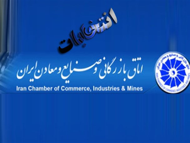 معمای اتاق بازرگانی قم و اشتیاق های مثال زدنی !
