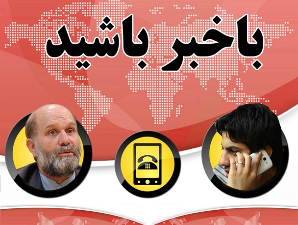 وکیل خاندان هاشمی:یاسر هیچ رفت و آمدی به برج شهرک غرب نداشته/توزیع کتاب های شبهه دار در مدارس کشور/آغاز فعالیت دوباره پدیده شاندیز در کرج
