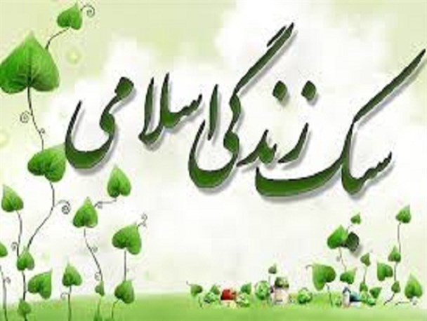 سبک زندگی غربی موجب تنش و فساد می شود