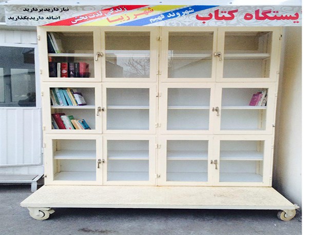 اولین ایستگاه کتاب مجانی در زنجان نصب شد