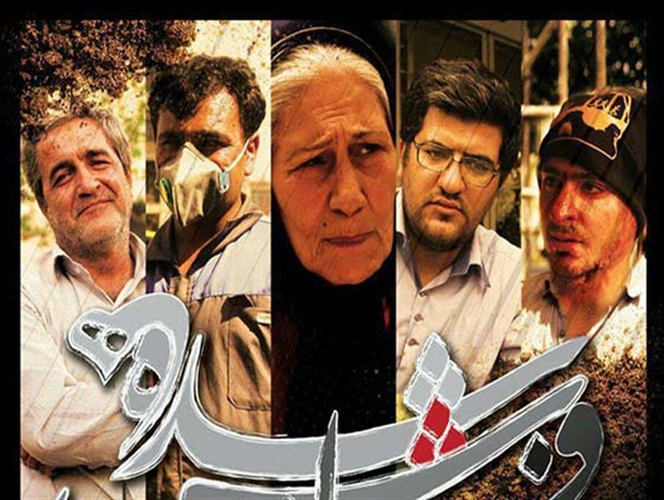 اکران مستند فراموش شده ها در دانشگاه محقق اردبیلی