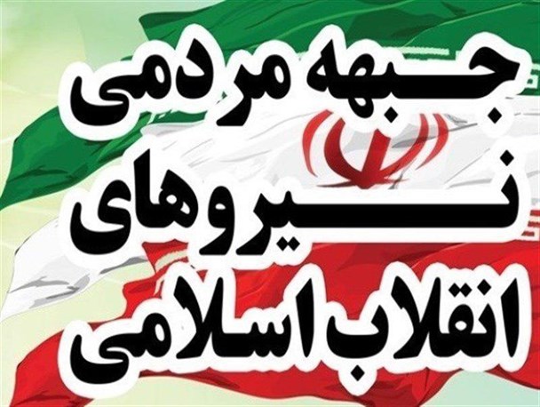 از کم توجهی به تحقق آرمان های نظام و انقلاب نگرانیم