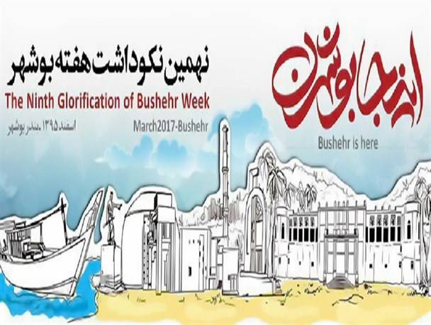 فیلم مستند «مدرسه سعادت» رونمایی شد