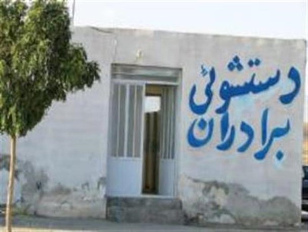 نبود سرویس بهداشتی مناسب در گیوی؛ مشکلی به ظاهر کوچک اما بزرگ در مسیر توسعه گردشگری