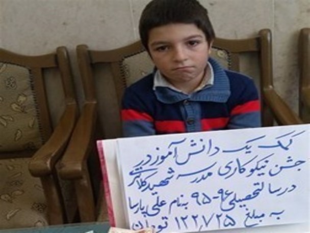 همیاری متفاوت دانش آموزان کوثری در کمک به نیازمندان