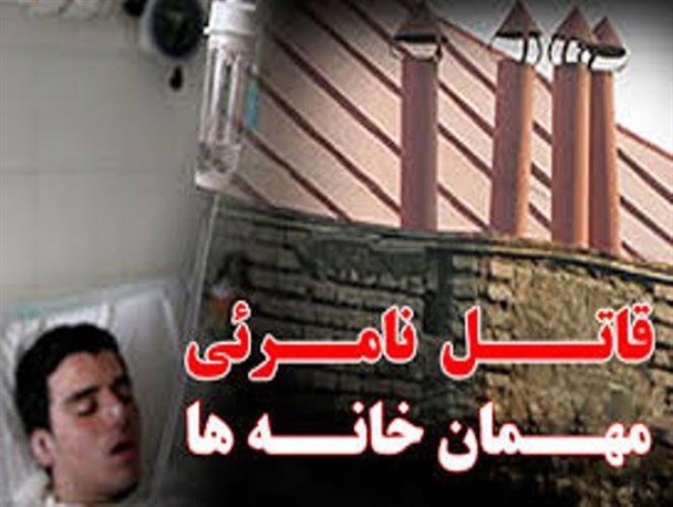 مرگ 8نفر بر اثر گاز گرفتگی درکهگیلویه وبویراحمد