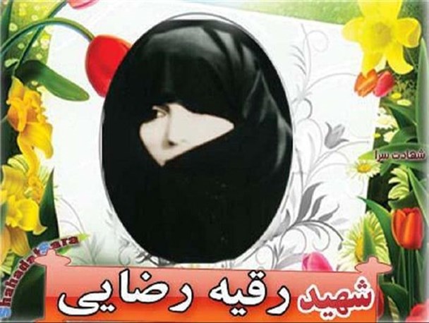 گذری بر 22 برگ از تاریخ یک زندگی مومنانه