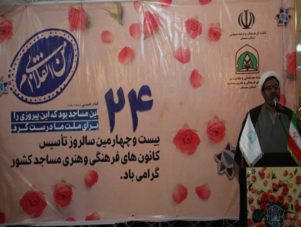 مسئولان کانون های مساجد درخط مقدم میدان نبرد فرهنگی حضور دارند