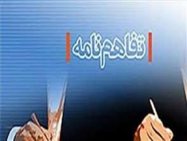انعقاد تفاهم نامه همکاری با بسیج حقوقدانان/همکاری ۳۰۰ وکیل نیکوکار با کمیته امداد استان مرکزی