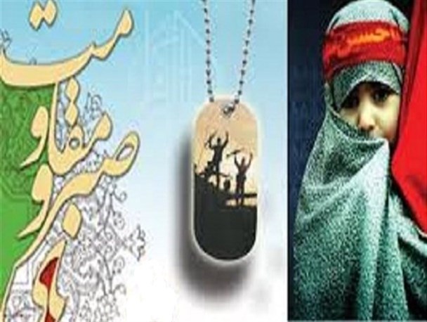 برگزاری چهارمین جشنواره اسوه‌های صبر و مقاومت در بندرعباس