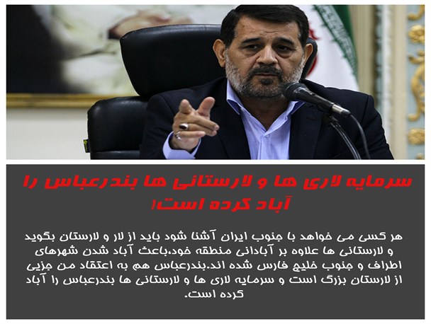 عکس نوشته/گاف استاندار هرمزگان