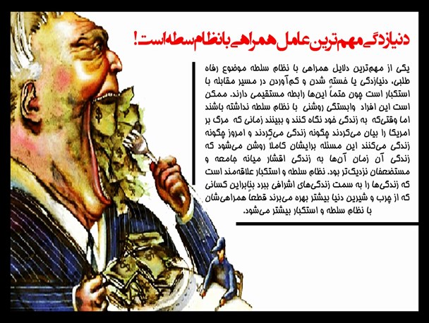 پوستر/دنیا زدگی