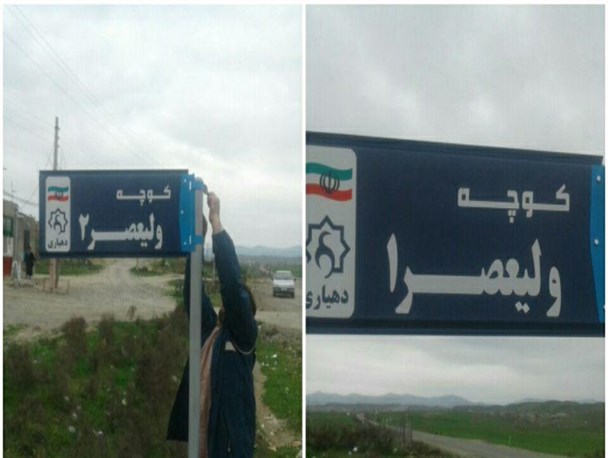 نصب 500 تابلو معابر در روستاهای اصلاندوز بمناسبت عید نوروز