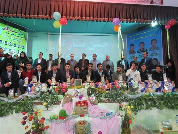 مراسم جشن ستارگان شهرستان فامنین و تجلیل از برگزیدگان کنکور 96