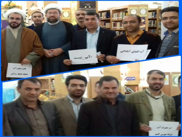 مسئولین اردل به کمپین" آب_نیست" پیوستند