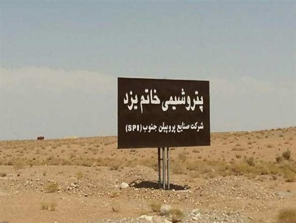 "پتروشیمی هرات" پروژه ای که از نصب تابلو فراتر نرفت