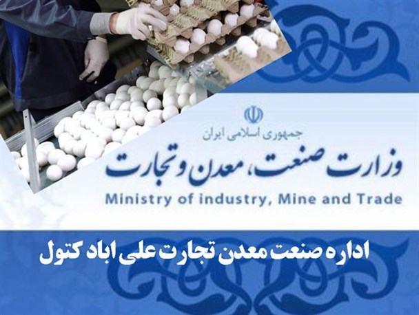 ابهامات مالی در اداره صمت علی‌آباد/ سودی که به نام توزیع‌کننده ولی به کام دیگران است
