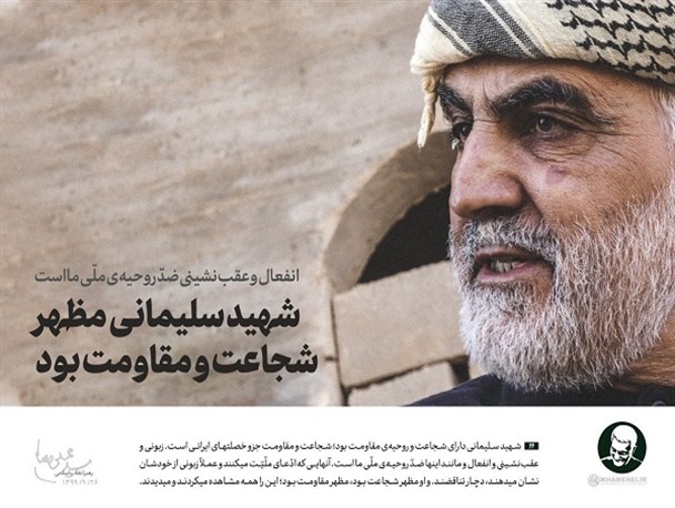 «سپاه» پایه‌گذار حرکت‌های جهادی و جوشیده از بطن انقلاب/ از حاج قاسم تا طهرانی مقدم، تفکری که گره گشایی می کند