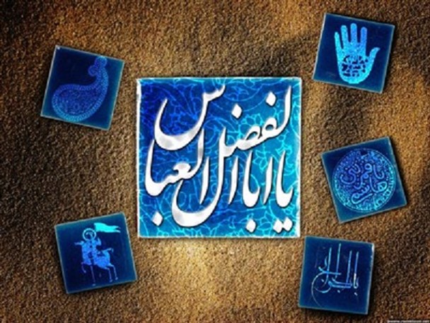 حضرت ابوالفضل(ع) نمونه کامل آرمان‌‌گرایی و از خودگذشتگی است/ نقش بی‌بدیل بصیرت علمدار کربلا برای مقابله با جنگ سایبری
