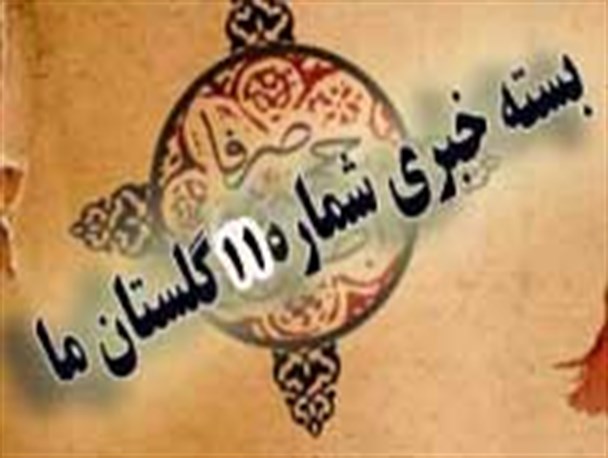 مشروبات الکلی علت دعواهای سیزده بدر/ تشکیل خوشه های لبنی با یک مدیر با سابقه/ گزینه فرمانداری گرگان / درگیری دوباجناق در سیزده بدر