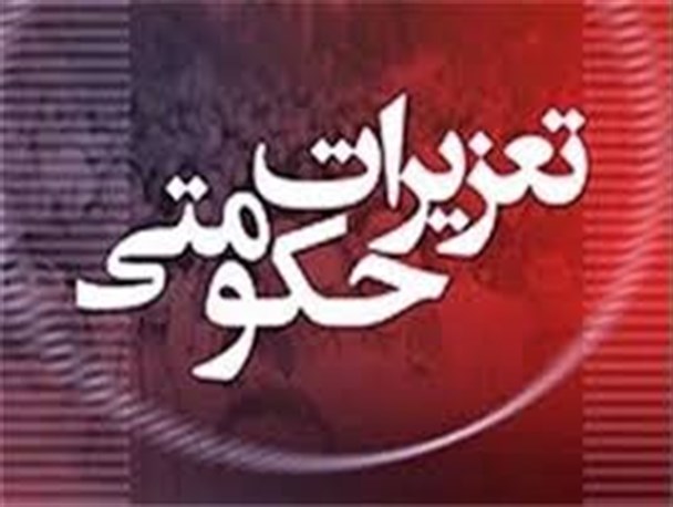 صدور بیش از 3 میلیارد ریال جرایم نقدی برای متخلفان خراسان شمالی