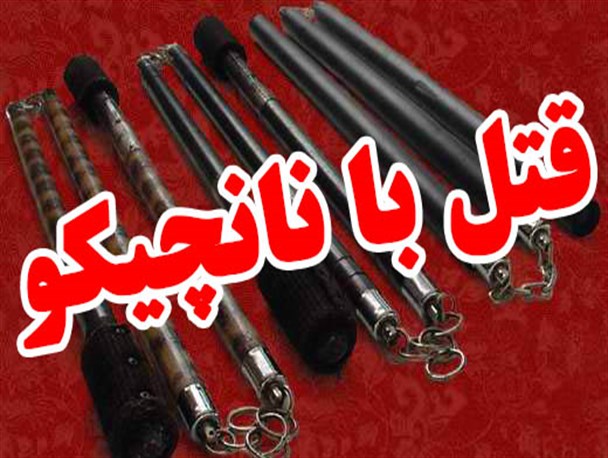 قتل دختر مورد علاقه با نانچیکو در پاکدشت/ خواستگار ناکام قبل از فرار دستگیر شد